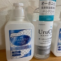 アルコールハンド除菌　オマケ付き生活雑貨 家庭用品 バス用品の画像