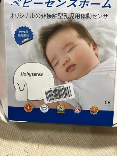 【美品】ベビーセンス7  正規代理店  日本語説明書