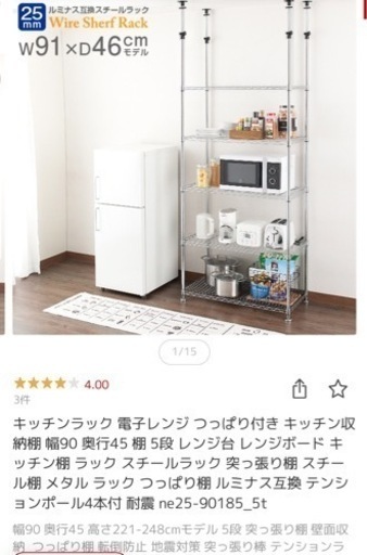 スチールラック