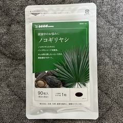 ノコギリヤシ サプリ