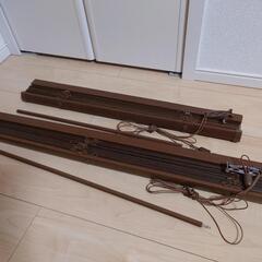 【中古】ブラインド2枚　幅60＆88