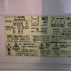 【受渡済】SHARPノンフロン冷蔵庫の画像