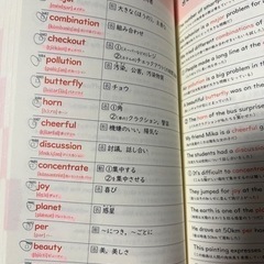 英単語　本の画像