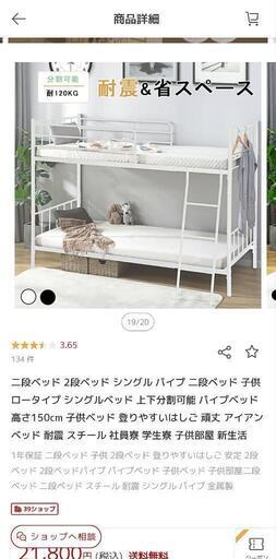 二段ベット