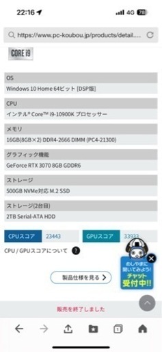 受け渡し者決定〆　パソコン デスクトップパソコン