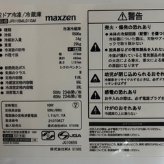 (3月21日取りに来てくれる人優先します)2021年製冷蔵庫の画像