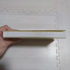 これ一冊で安心マナーのすべてがわかる便利手帳」の画像
