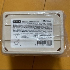 【新品・未使用】ミッフィー ★ ミニカラーバスケット モカの画像