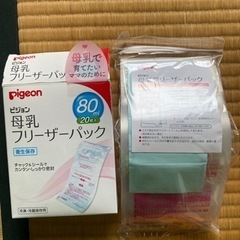 母乳パック　未開封