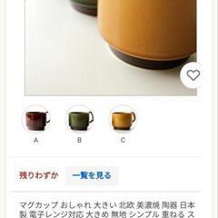 新品♪マグカップ５個セットの画像