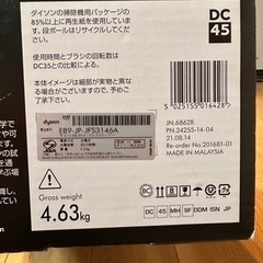 dyson digital slim DC45motorheadの画像