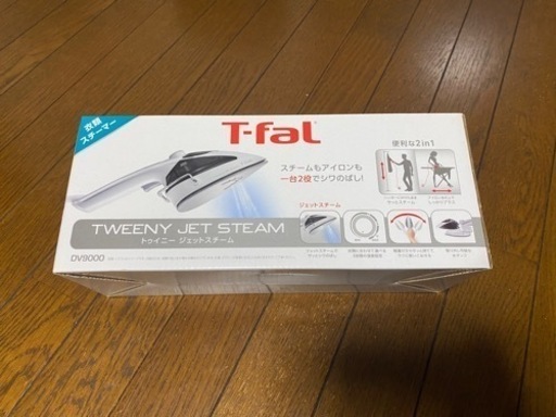 決まりました【新品未使用】スチームアイロン
