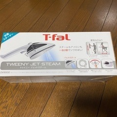 決まりました【新品未使用】スチームアイロン