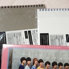 【新品未開封】SUPER★DRAGON レアカレンダーの画像