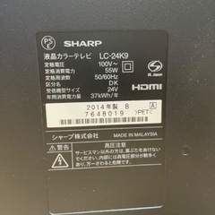 【取引相手決定】SHARP 24型液晶テレビ 2014年製AQUOSの画像