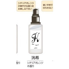 【新品未開封】ルームフレグランススプレー 柑橘系の画像