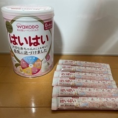 粉ミルク　はいはい　未開封
