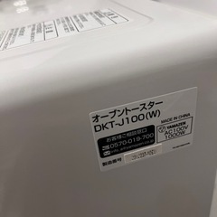 山善　家電 キッチン家電 オーブントースターの画像