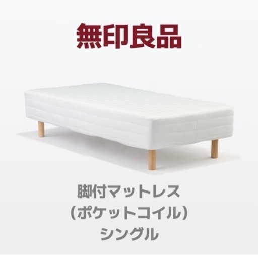 【受渡決定】家具 ベッド シングルベッド