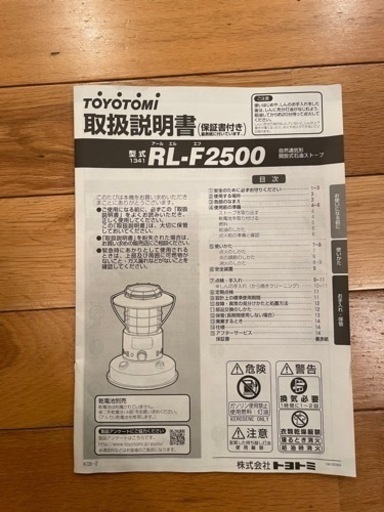 トヨトミ　レインボーストーブ　ダークグレー　おまけ付き