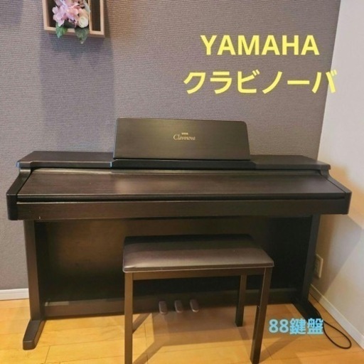 ⭕️ 比較的美品 YAMAHA Clavinova CLP-156 電子ピアノ 引越しの為
