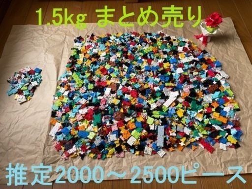 LaQラキューまとめ売り1.5kg + 特殊パーツ多数