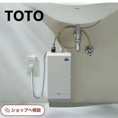 TOTO 湯ﾎﾟｯﾄRE01壁掛 取り付けできる方