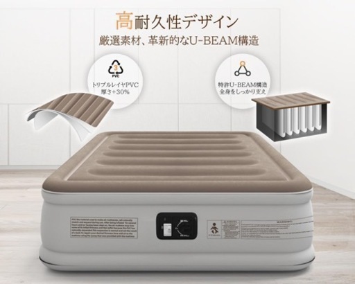プレミアムエアーベッド 電動ポンプ内蔵 高反発ダブルエアーマットレス 203×152×46cm 定価: 12,999円