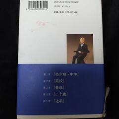 🌹ゴールデンボンバー 鬼龍院翔の本🌹の画像