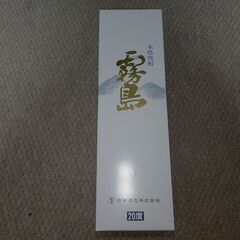 【あげます】芋焼酎【自宅付近まで取りに来てくれる人限定】