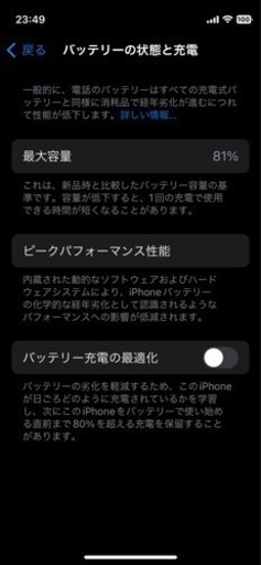 SIMロック解除済 au版iPhone 12 mini グリーン 128GB　美品中古