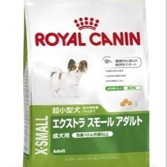 ロイヤルカナン エクストラ スモール アダルト 800g