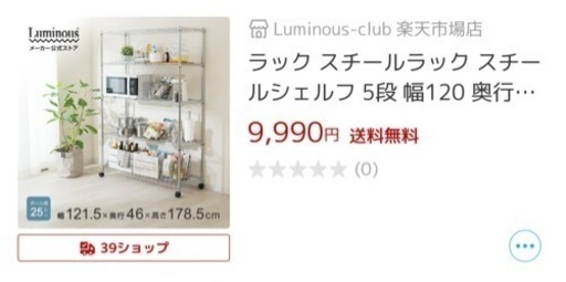 家具 収納家具 スチールラック