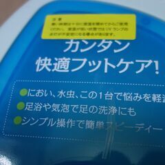 ALINCO 家庭用紫外線水虫治療器フットクリアUV　MCR９０００の画像