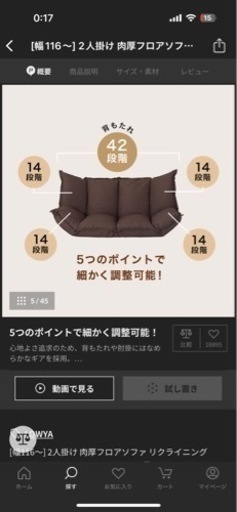 LOWYA2人がけソファー