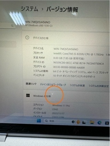 【中古良品 】HP EliteBook x360 1030 G3 | i5-8350U, 8GB RAM, 256GB NVMe, F