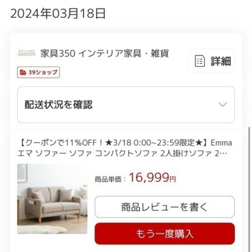 【ほぼ新品】ソファ