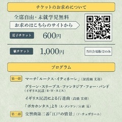 福岡交響吹奏楽団第25回定期演奏会 - 福岡市