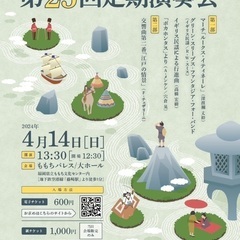 福岡交響吹奏楽団第25回定期演奏会