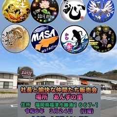 めだか販売会