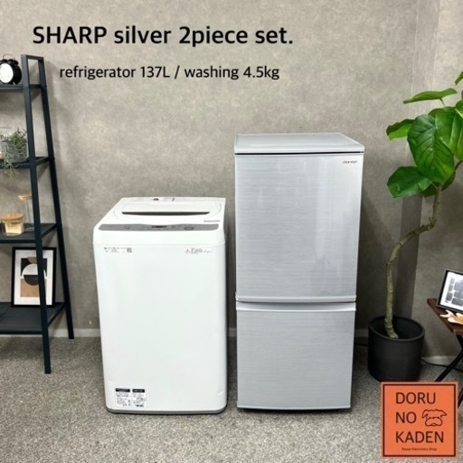 ☑︎ご成約済み  一人暮らし家電2点セット✨ 安心のSHARP⭕️