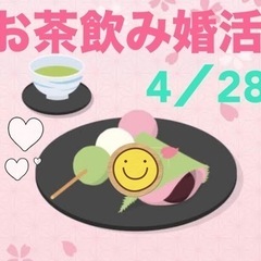 高崎で独身者スイーツ食べながらおしゃべり