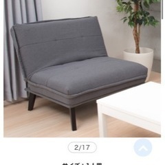 家具 ソファ 1人掛け 2人掛け