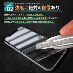 iPhoneSE 第2世代第3世代 全面保護ガラスフィルムの画像