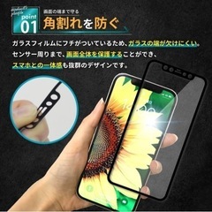 iPhoneSE 第2世代第3世代 全面保護ガラスフィルムの画像