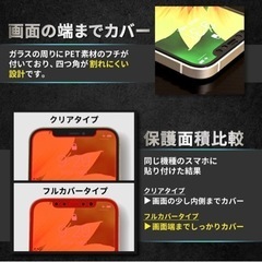 iPhoneSE 第2世代第3世代 全面保護ガラスフィルムの画像