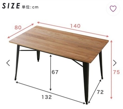 【最終セール】ロウヤ　ダイニングテーブル