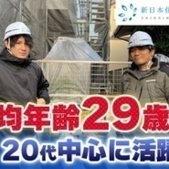 【未経験者歓迎】【未経験から月給25万円以上】35歳以下限定/塗...