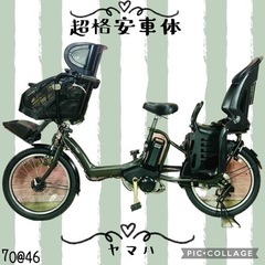 ①7046子供乗せ電動アシスト自転車3人乗りYAMAHA 20イ...