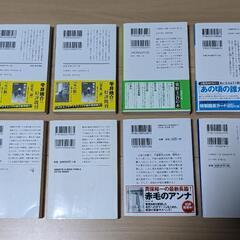 【文庫本】推理小説まとめて8冊の画像